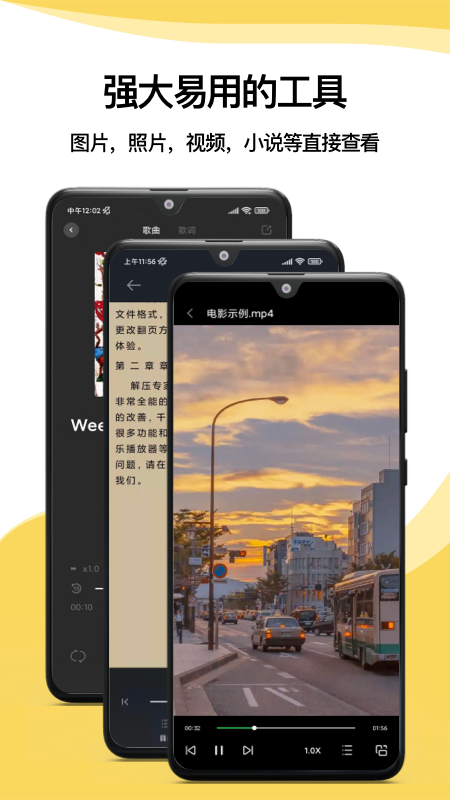 解压专家 解压专家截图