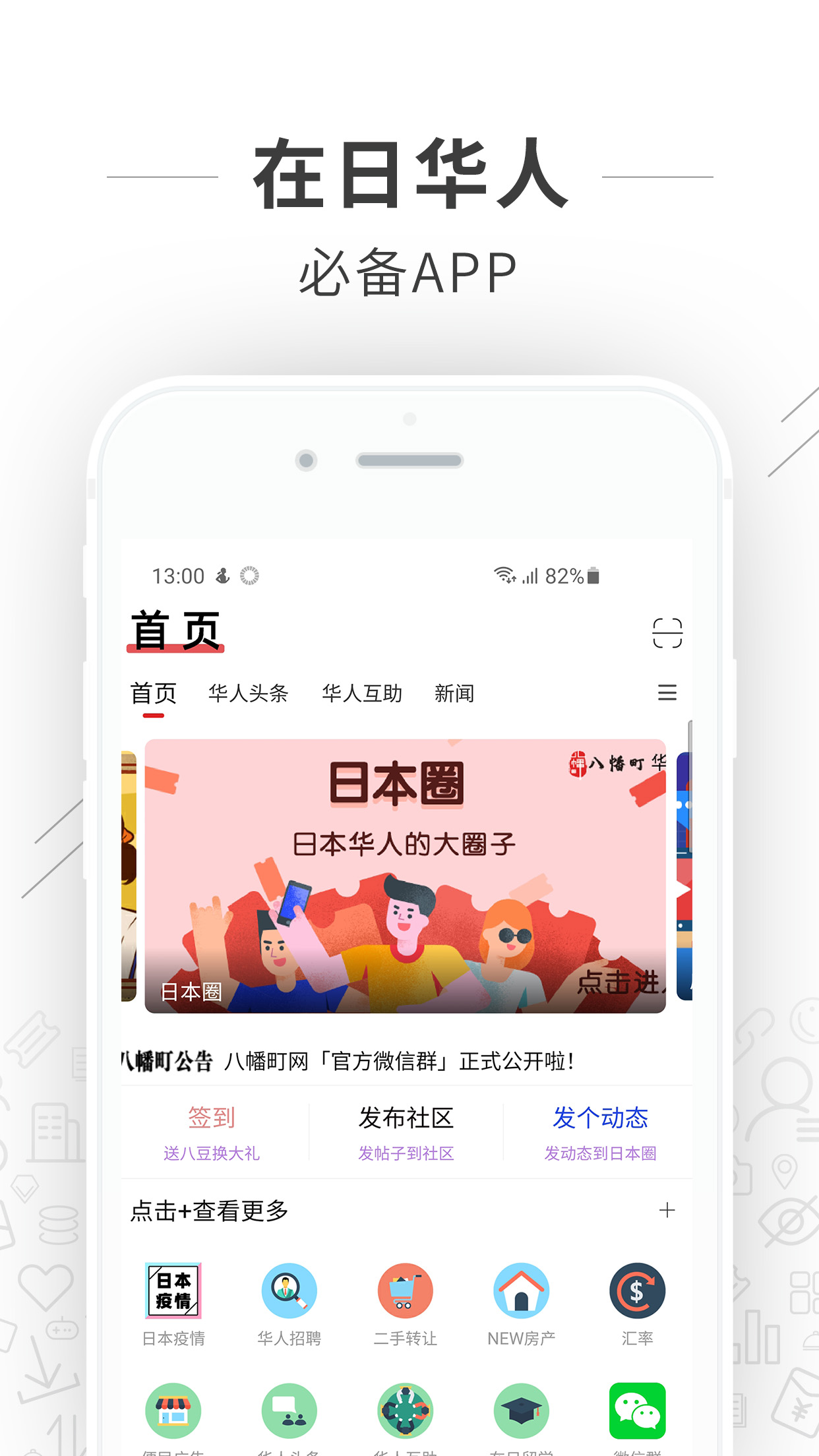 八幡町 八幡町截图