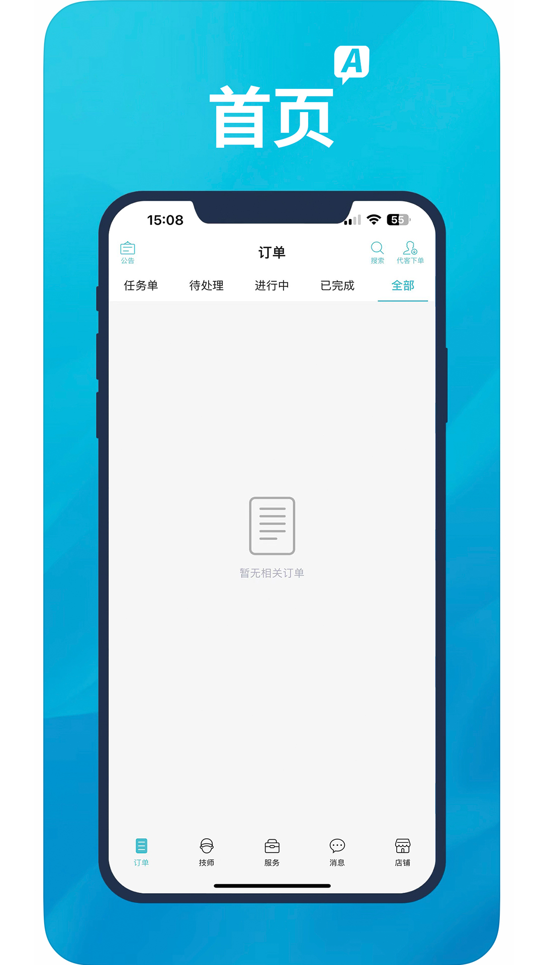 A优后台 A优截图
