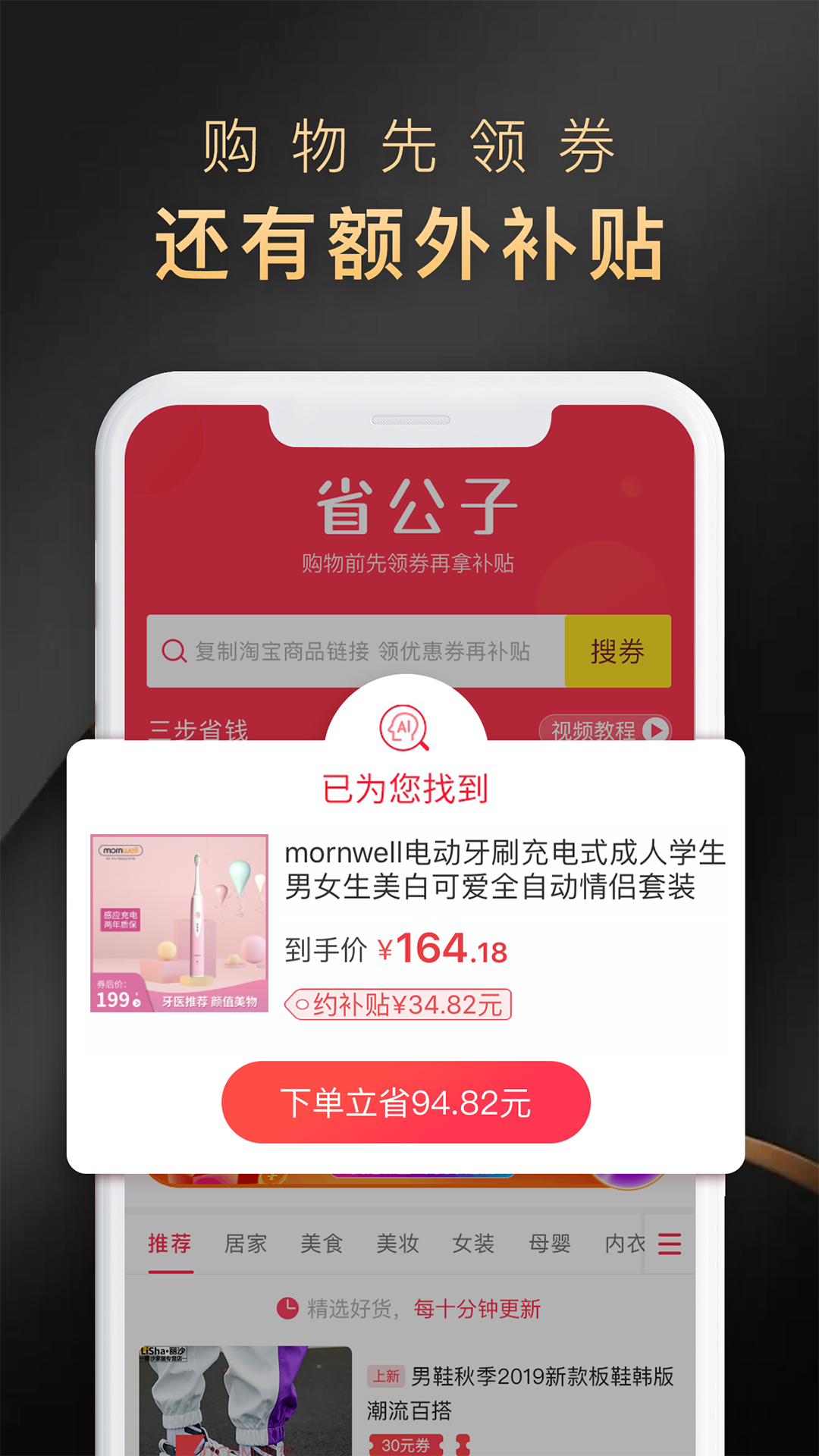省公子 省公子截图