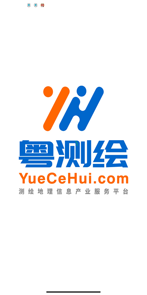 粤测绘 粤测绘截图