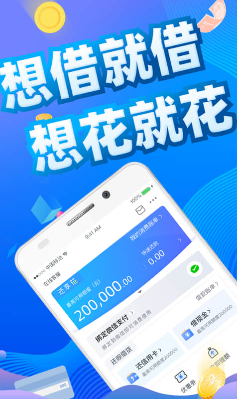 还享花 还享花截图