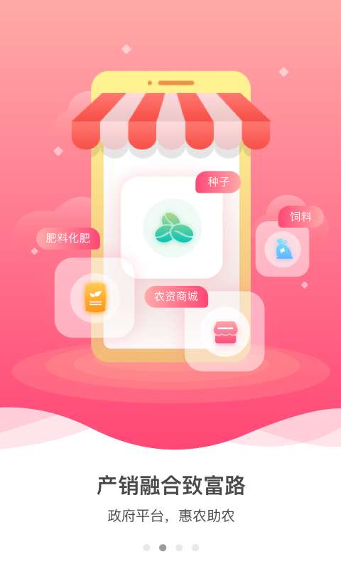 裕农通截图