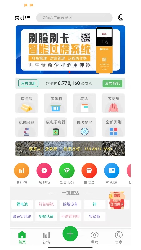 ZZ91再生网 ZZ91再生网截图