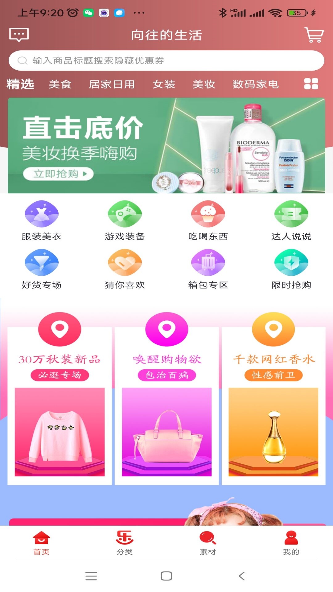 乐贝 乐贝截图