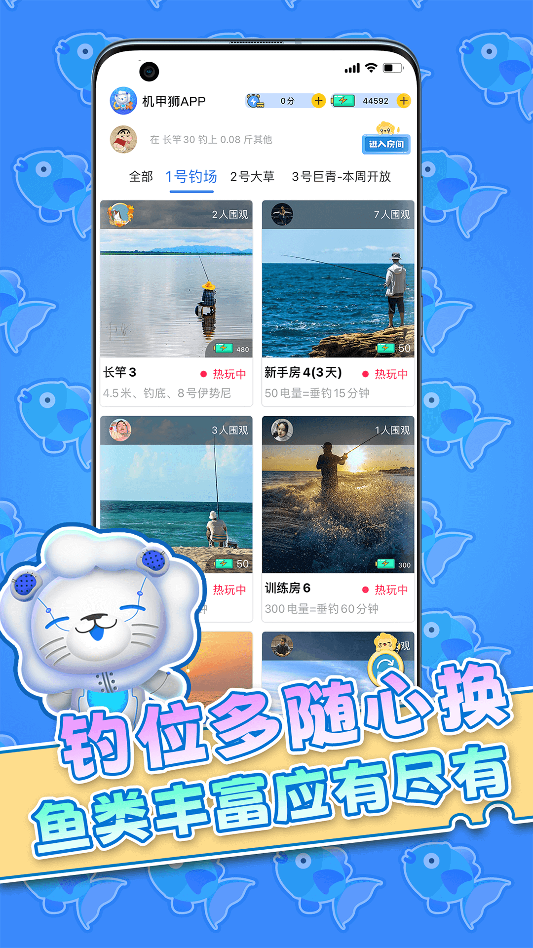 机甲狮截图