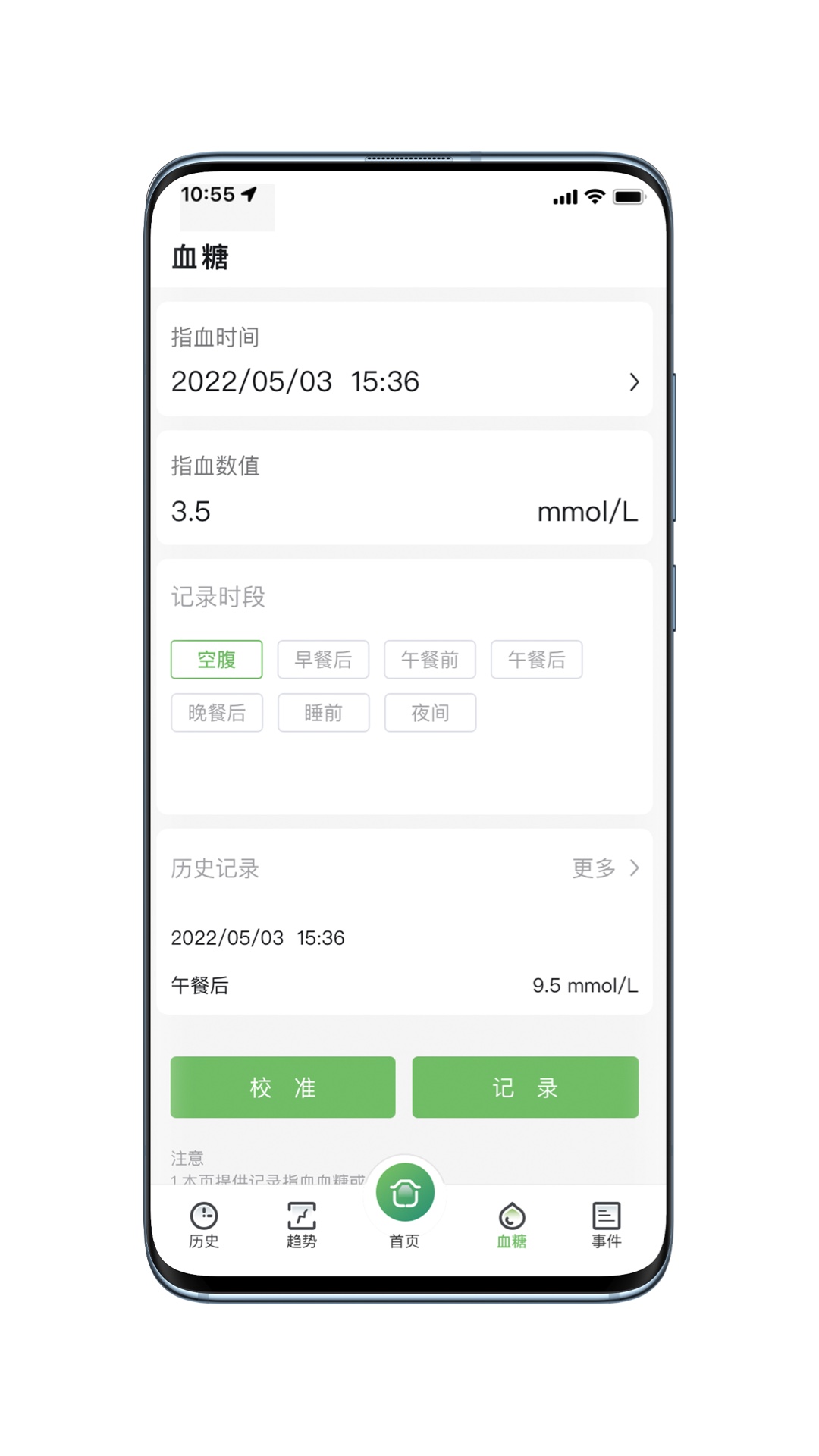 微泰动泰 微泰动泰截图