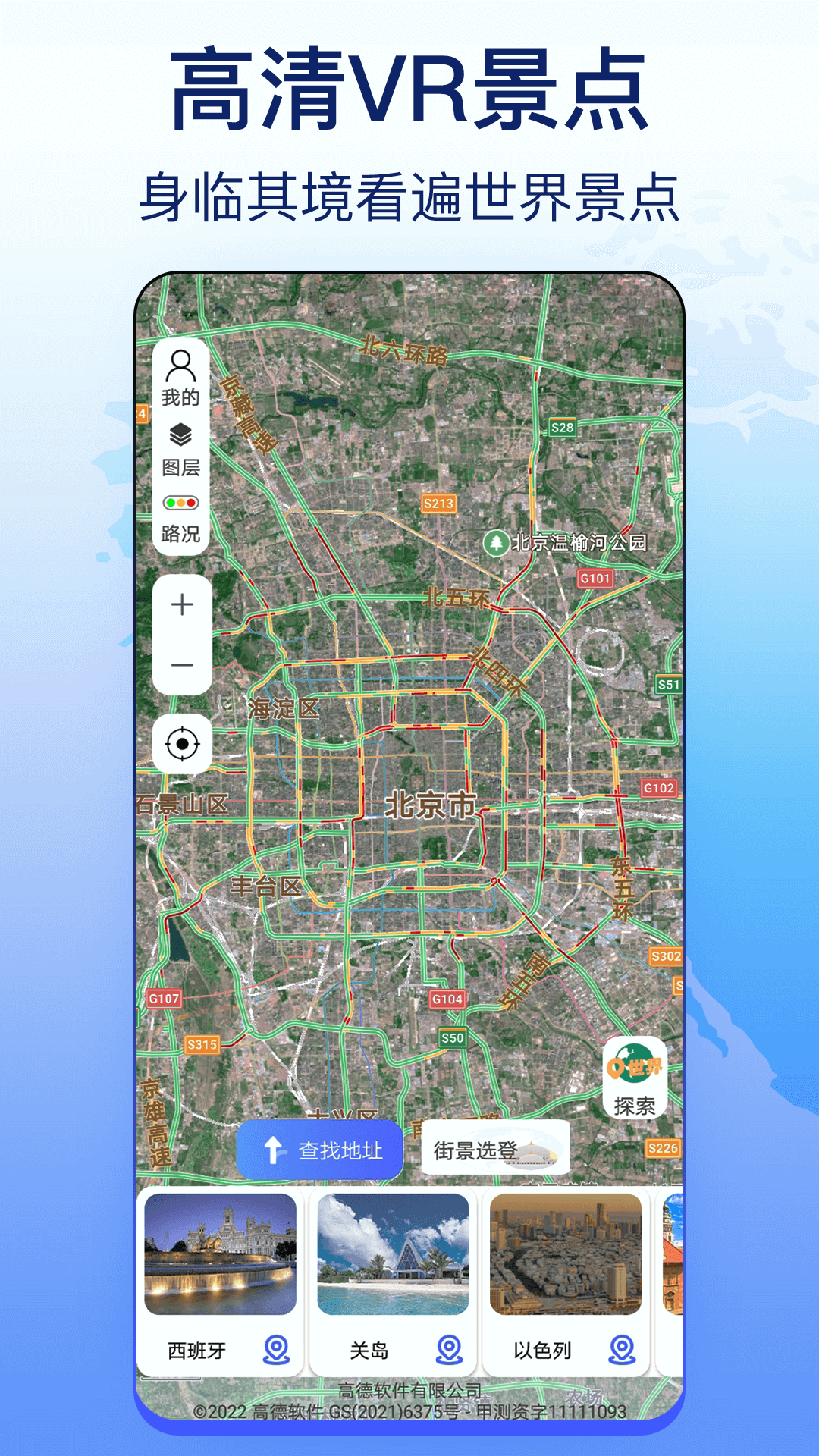 奥维天眼实景地图 奥维天眼实景地图截图