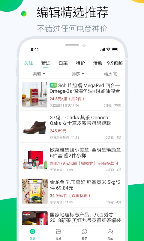 白菜哦 白菜哦截图