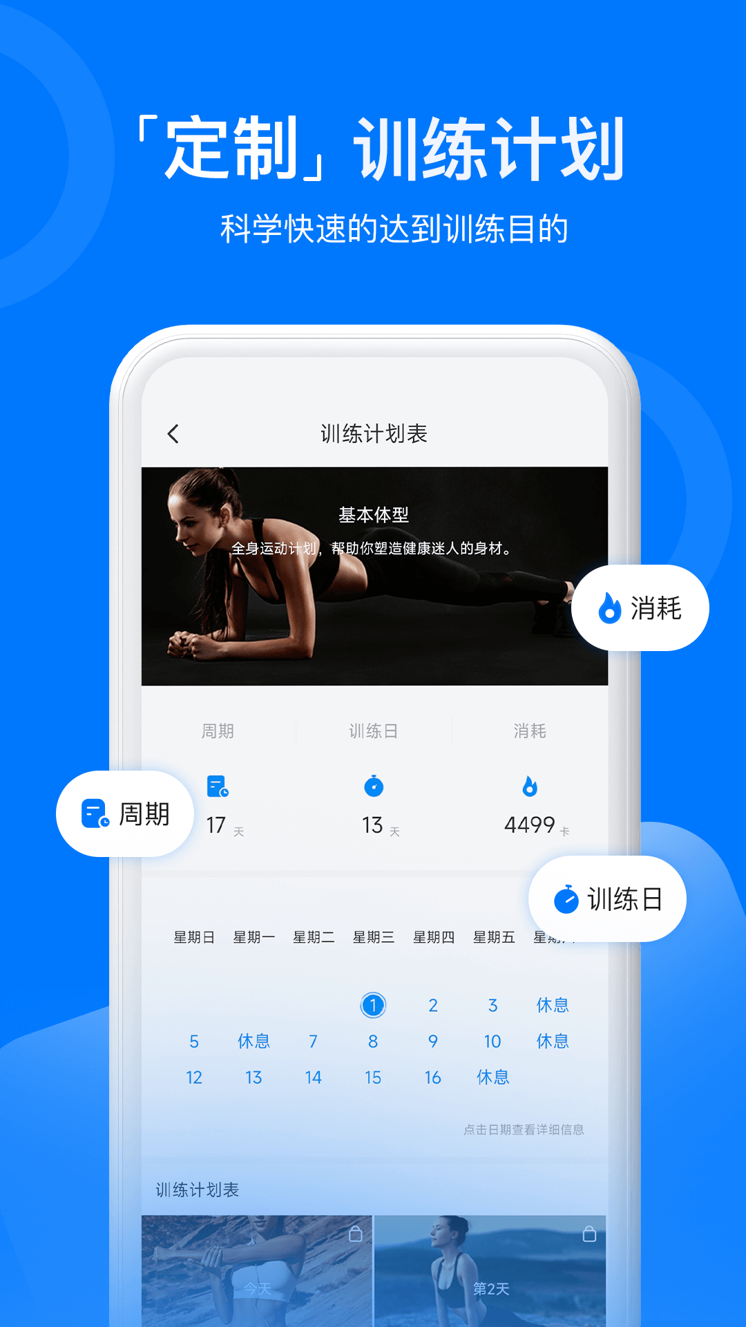 热练吧 热练吧截图
