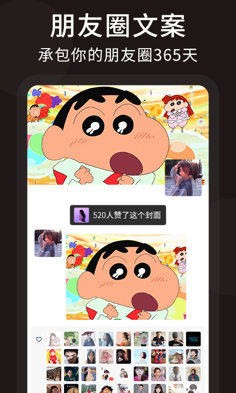 朋友圈顶尖文案-微商文案素材 朋友圈顶尖文案-微商文案素材截图