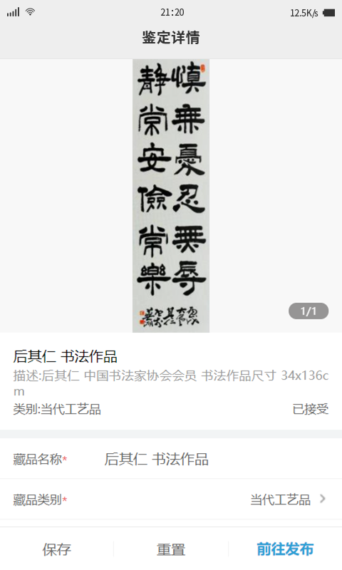 联拍移动后台 联拍移动后台截图