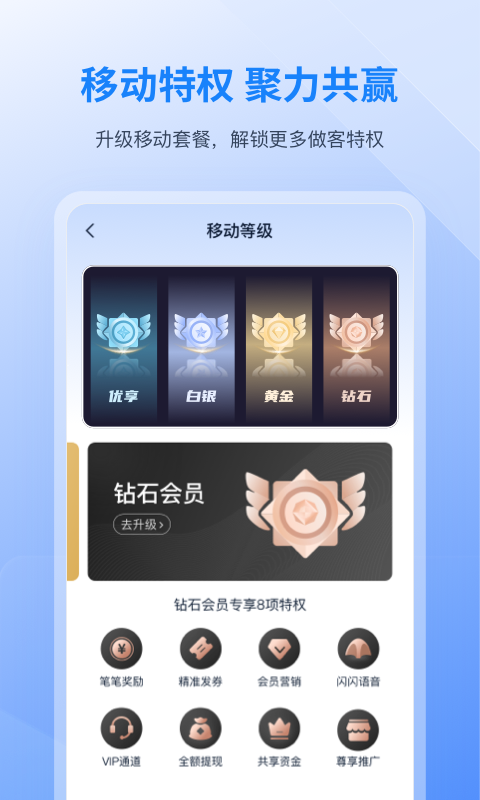 和聚财截图