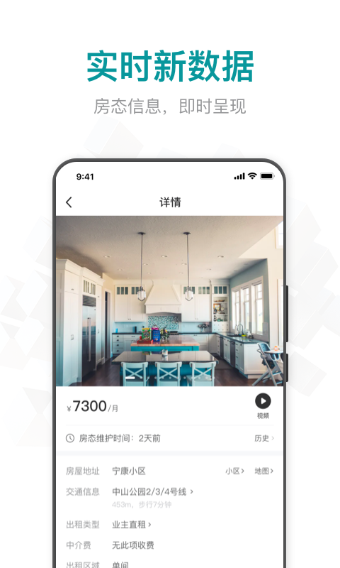 六六找房 六六找房截图