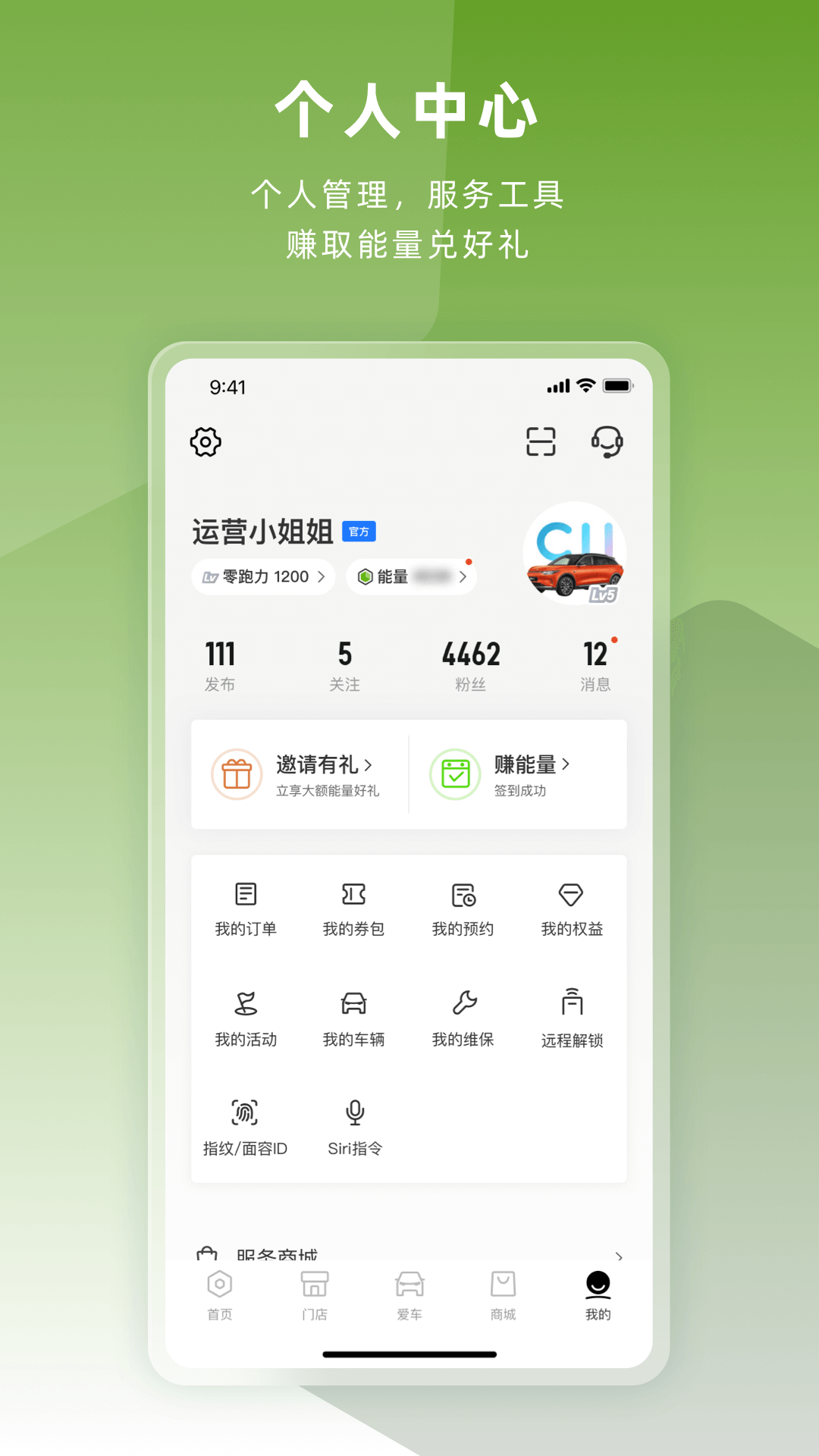 零跑 零跑截图