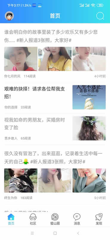 璧山人家 璧山人家截图