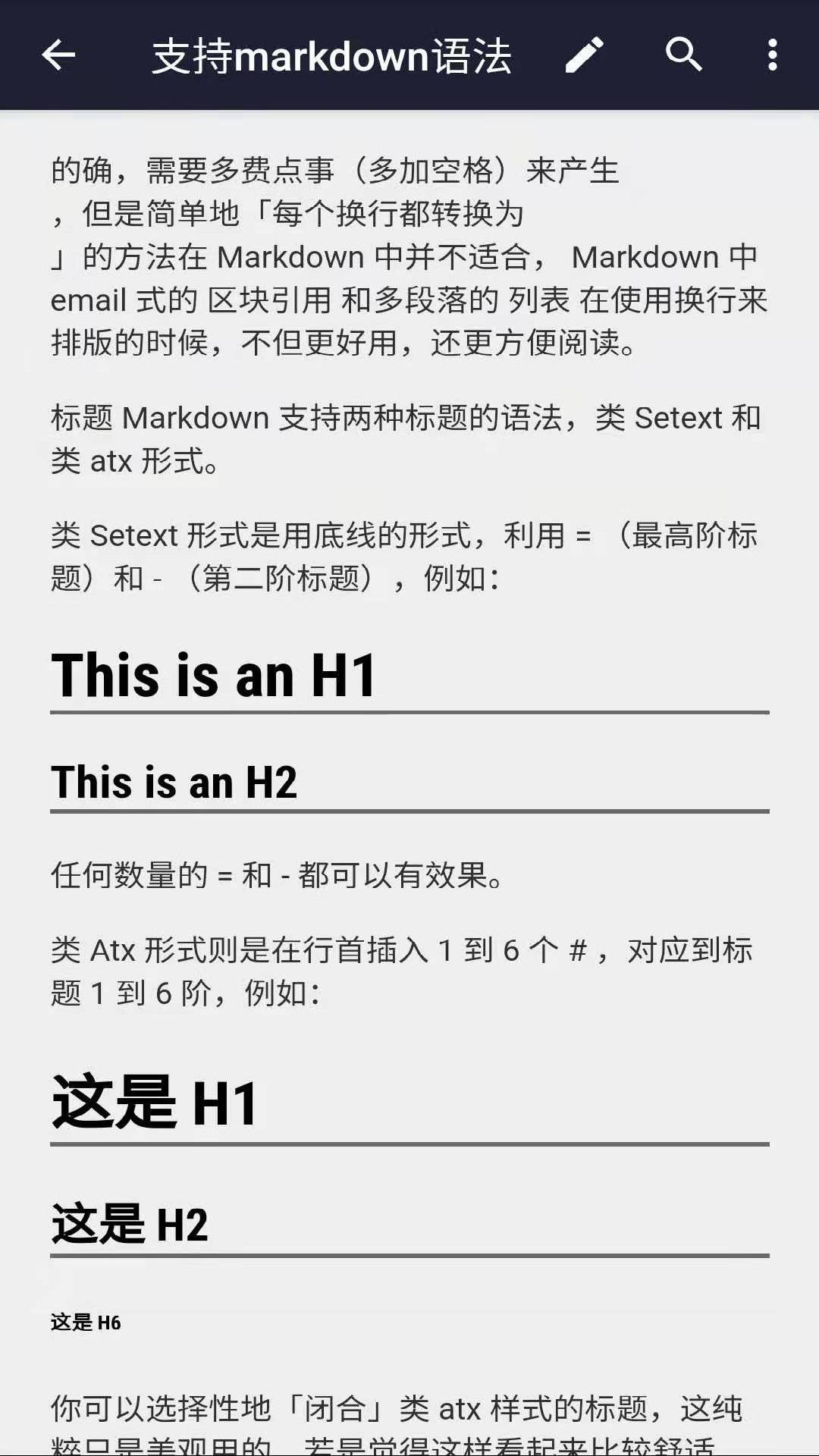 文本编辑器 文本编辑器截图