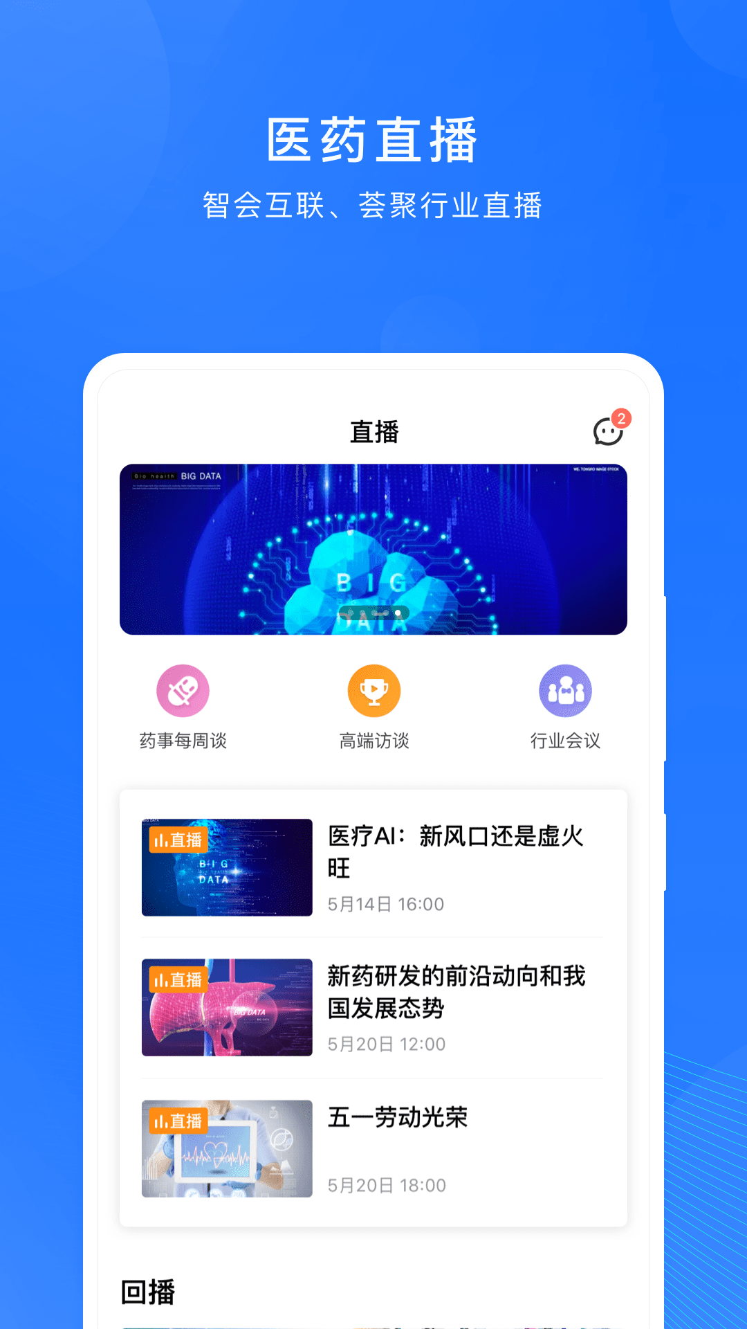 微解药 微解药截图