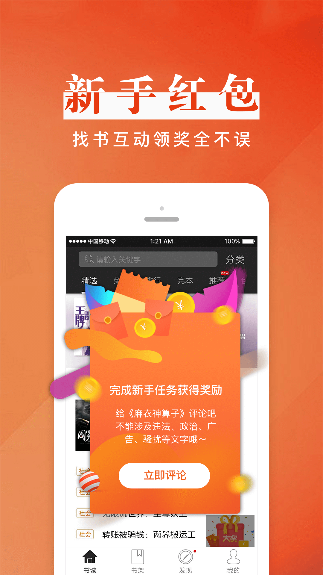 黑岩阅读 黑岩阅读截图