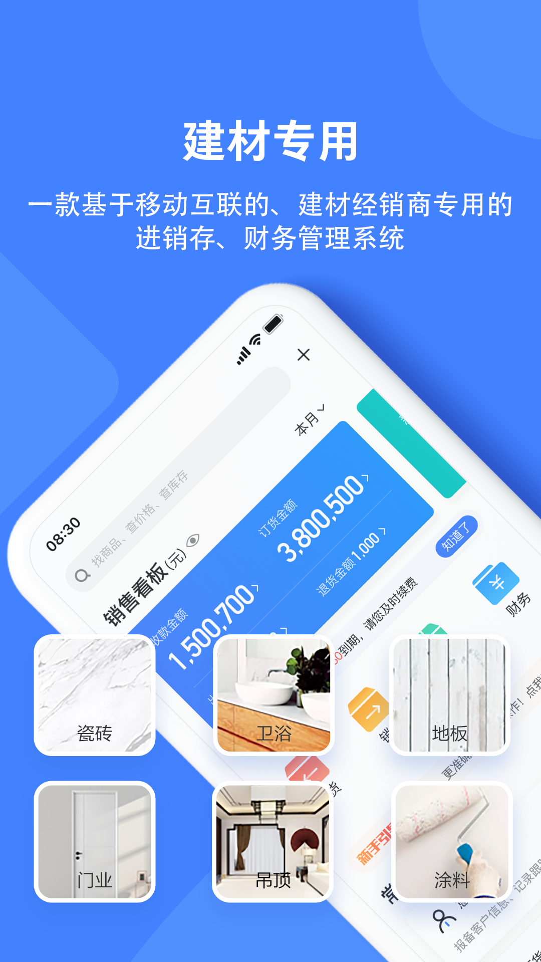 材路软件 材路软件截图