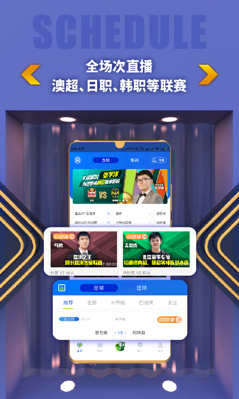 K球 K球截图
