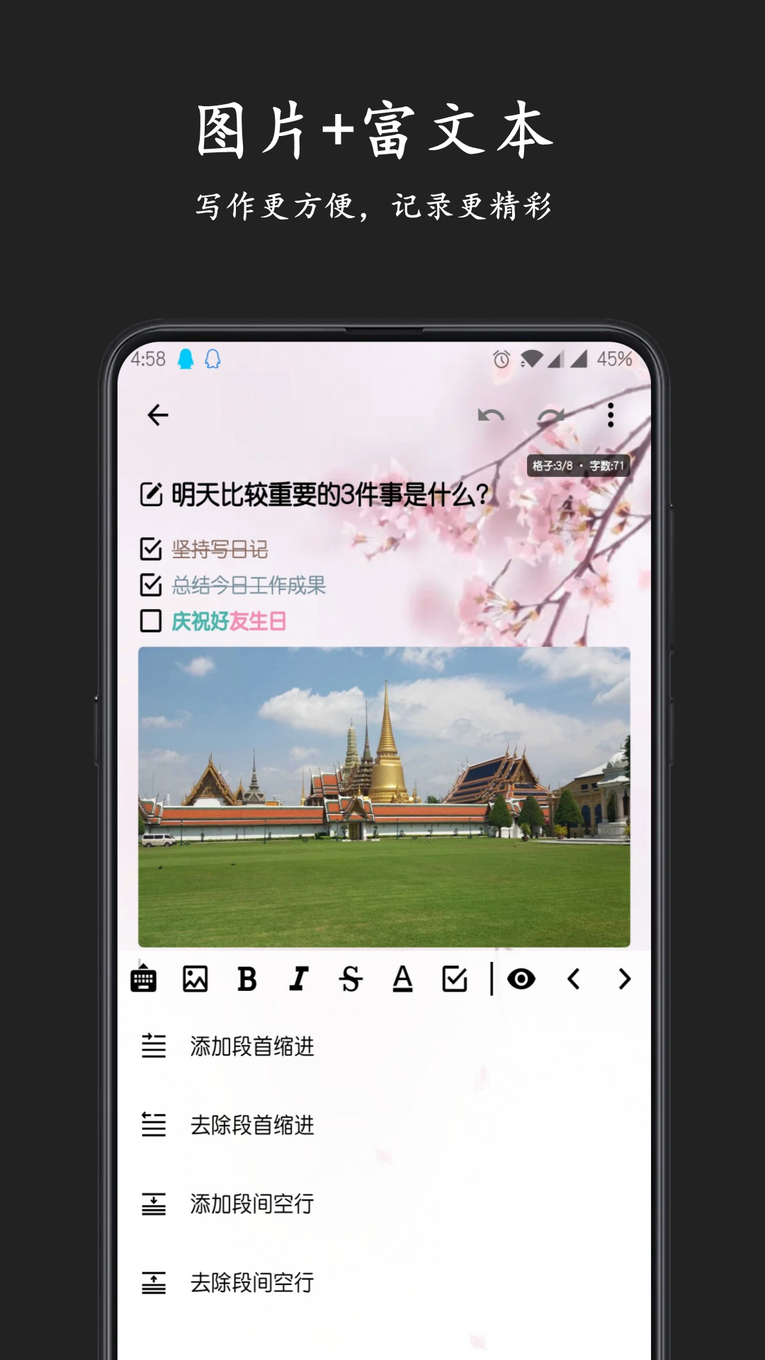 格间日记 格间日记截图