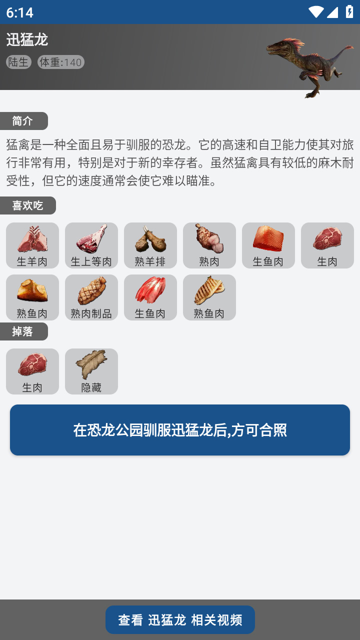 方舟生存进化助手 方舟生存进化助手截图