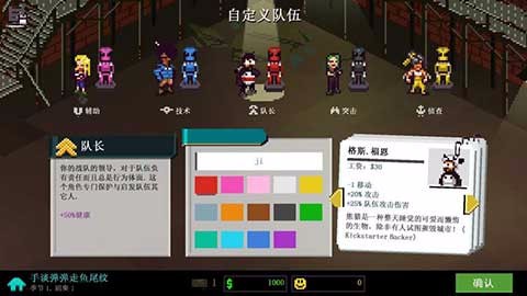 彩度战队电脑版截图