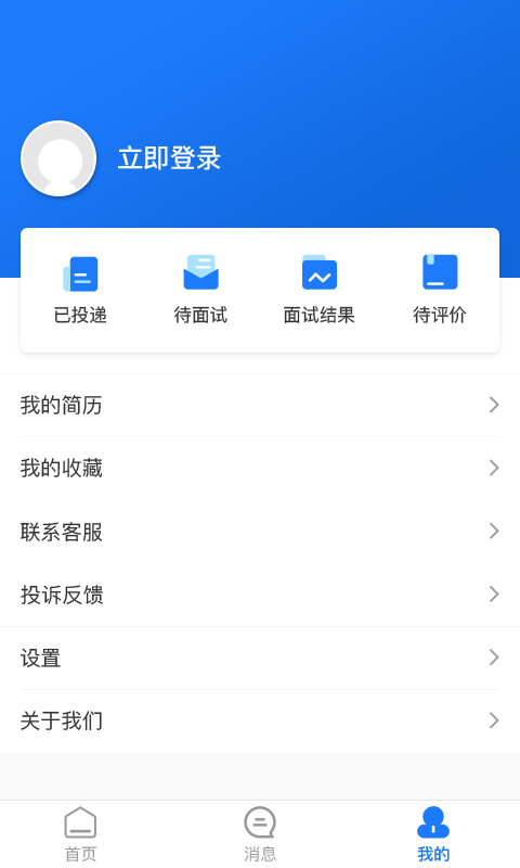 村头宝 村头宝截图