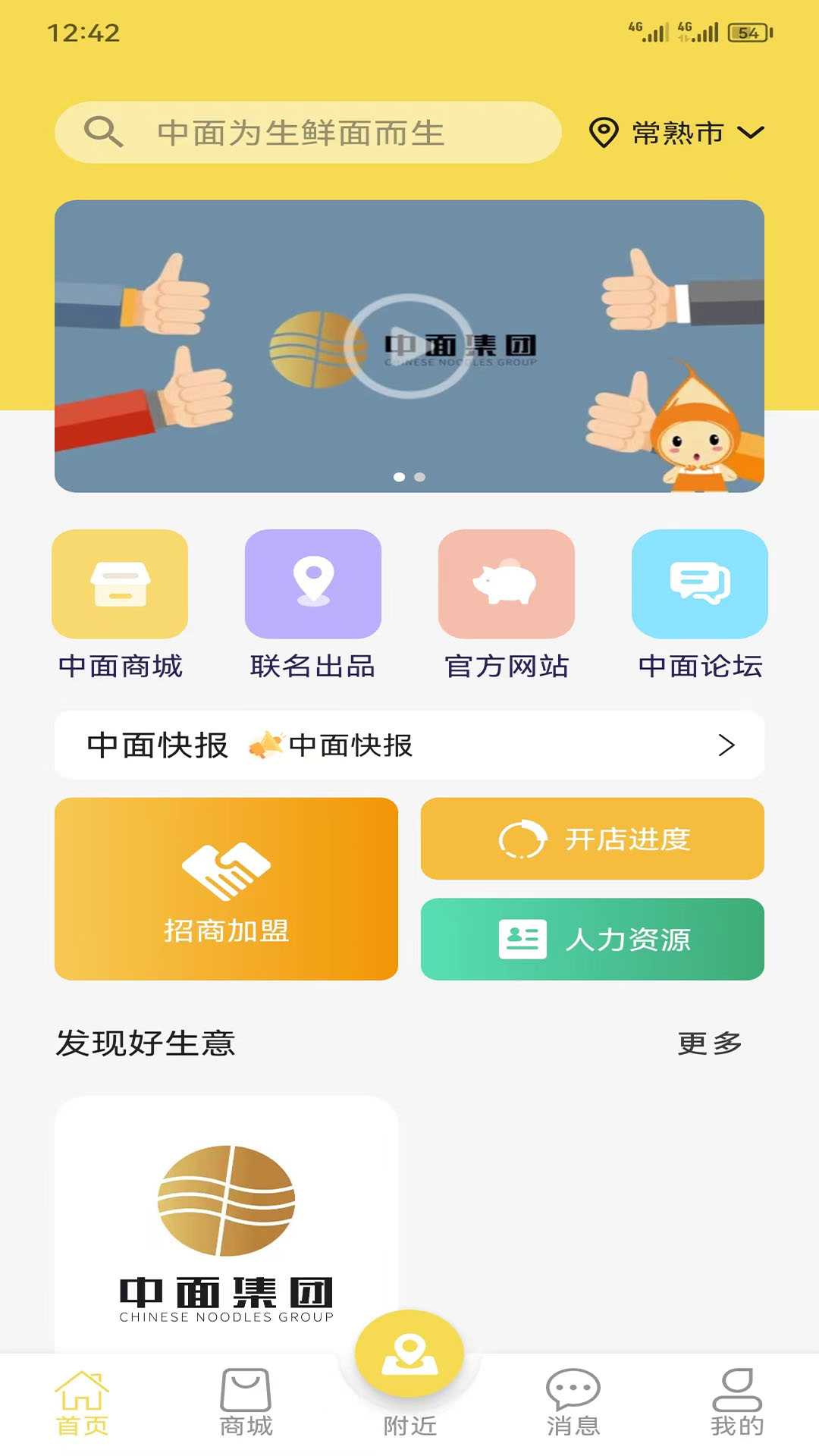 中国面条 中国面条截图