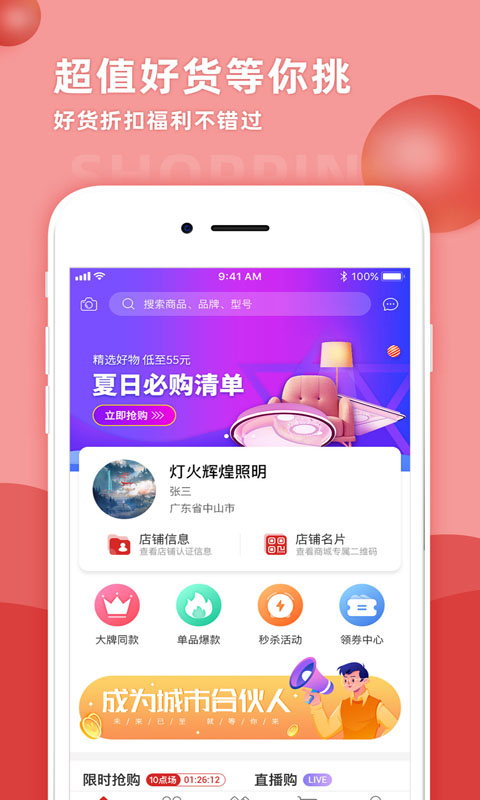 天下灯仓 天下灯仓截图