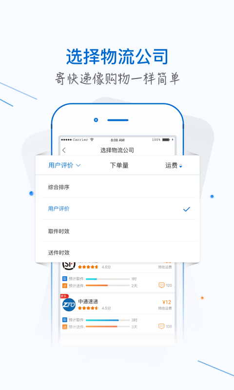 银商小跟班 银商小跟班截图