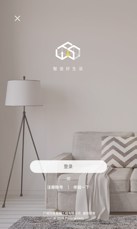 我家智能 我家智能截图