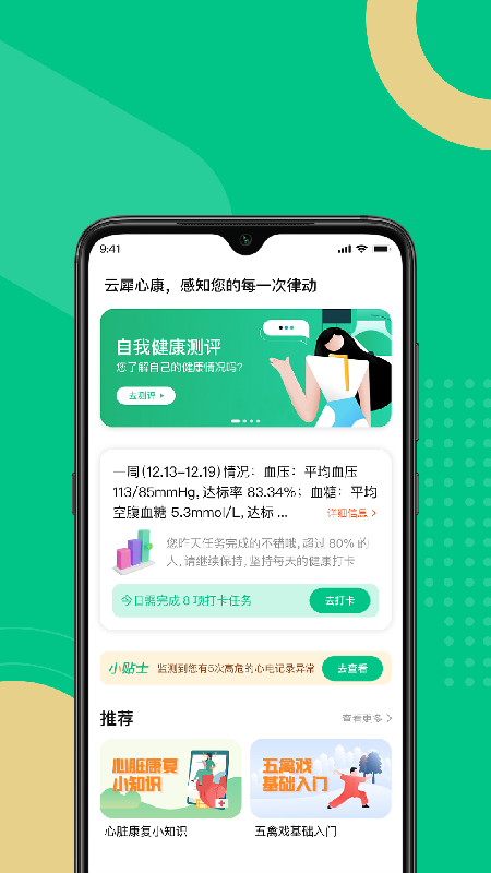 云犀 云犀截图