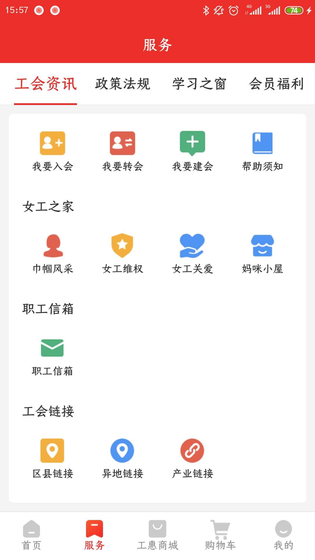 洛工惠 洛工惠截图