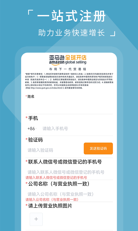 亚马逊电商教学欧美站 亚马逊电商教学欧美站截图
