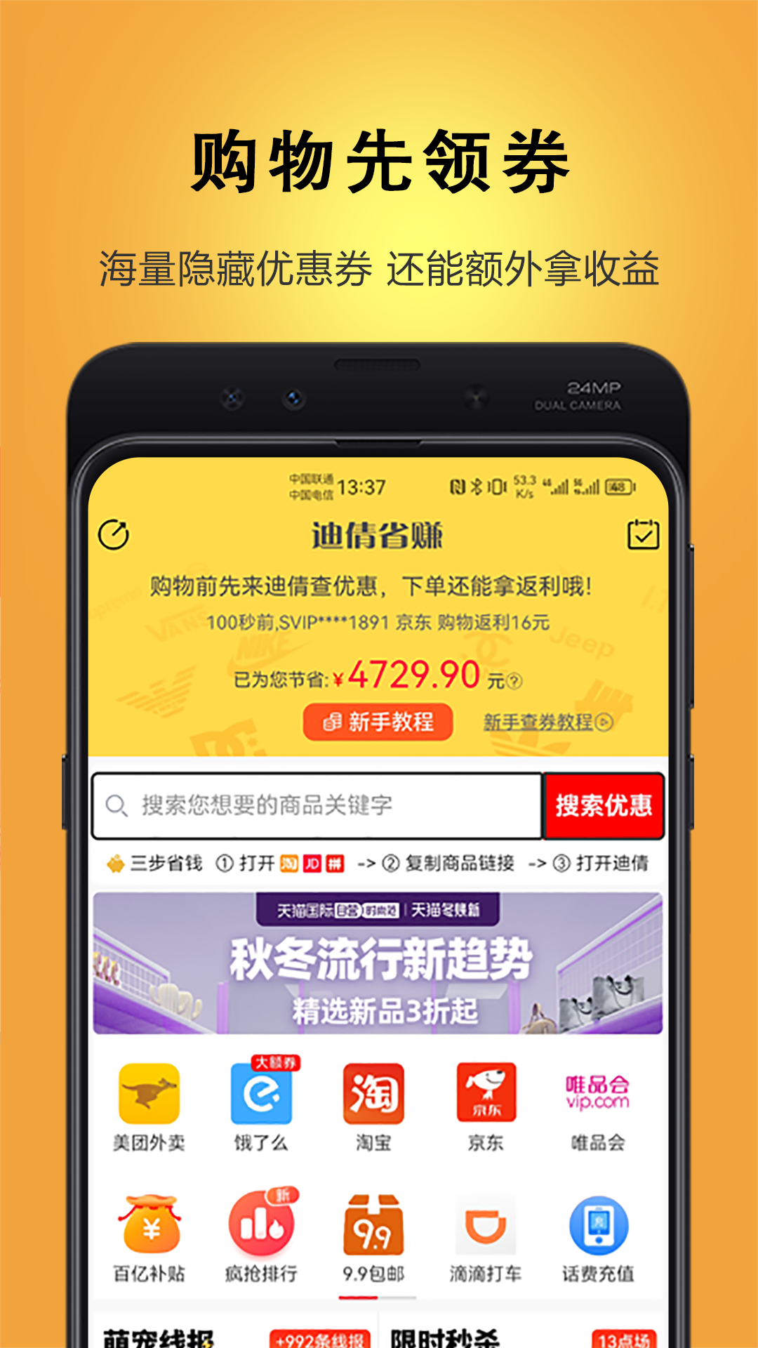 迪倩 迪倩截图