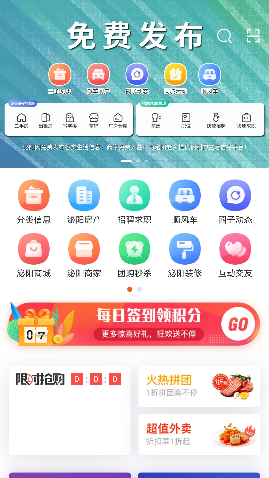 泌阳网 泌阳网截图