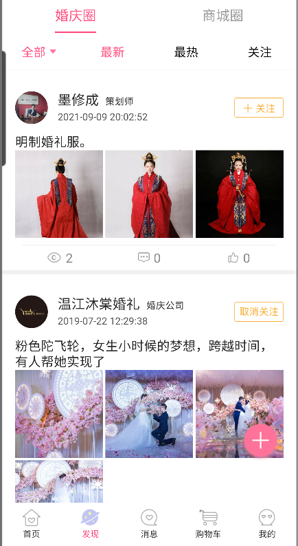 喜顾问 喜顾问截图