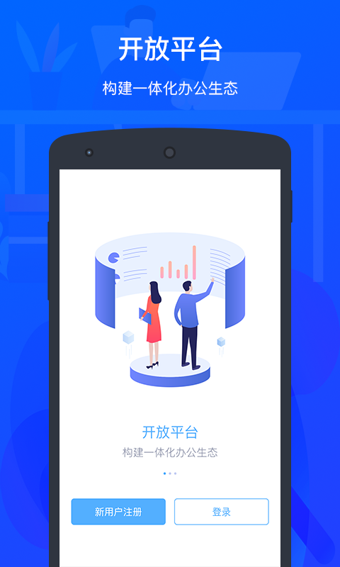 ZKTecoPlus ZKTecoPlus截图