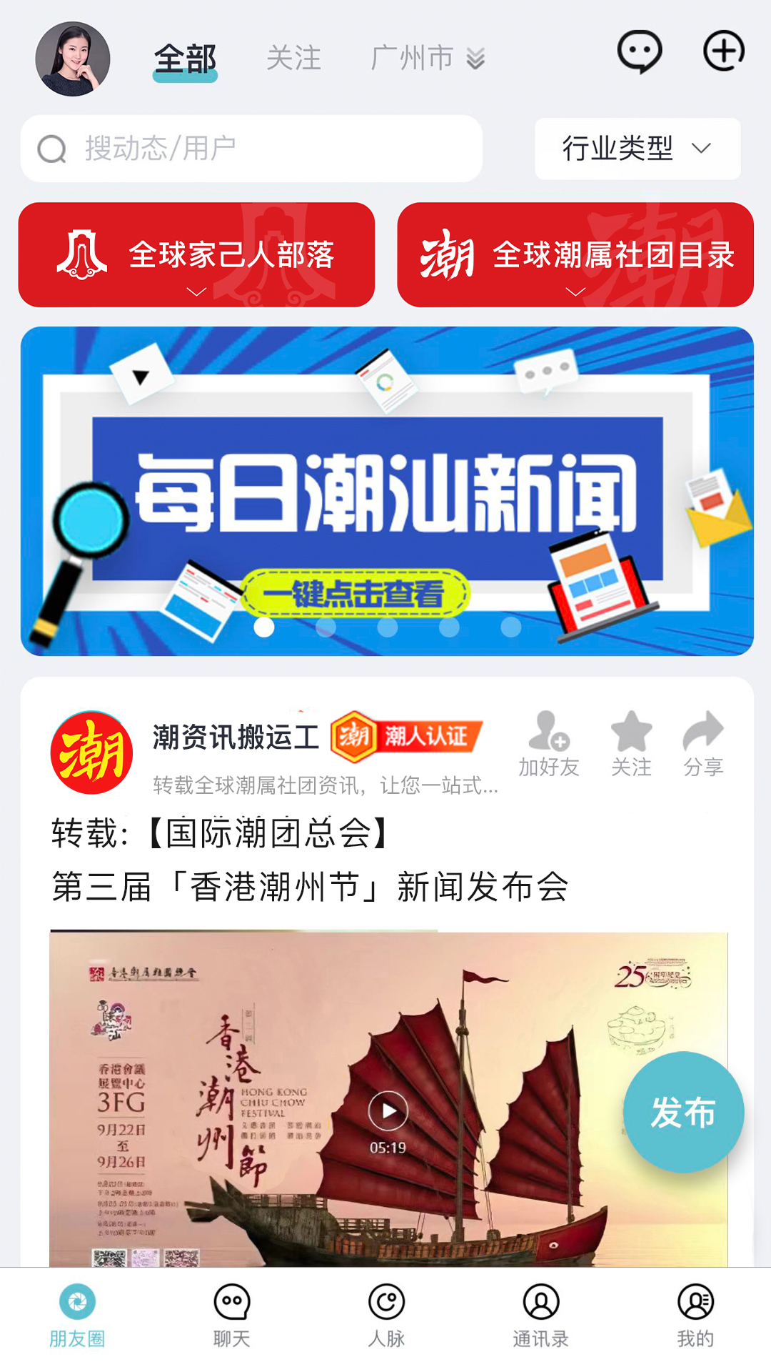 潮云信 潮云信截图