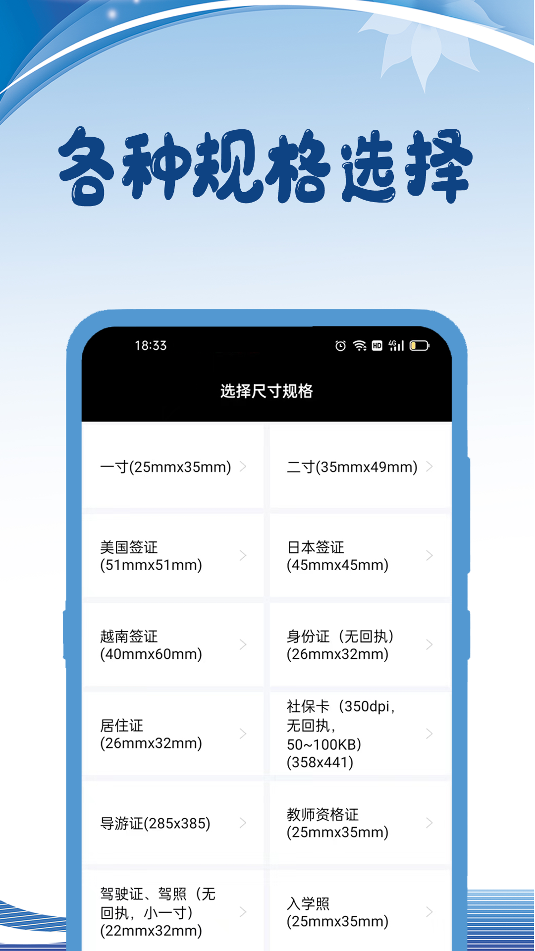 我的证件照 我的证件照截图