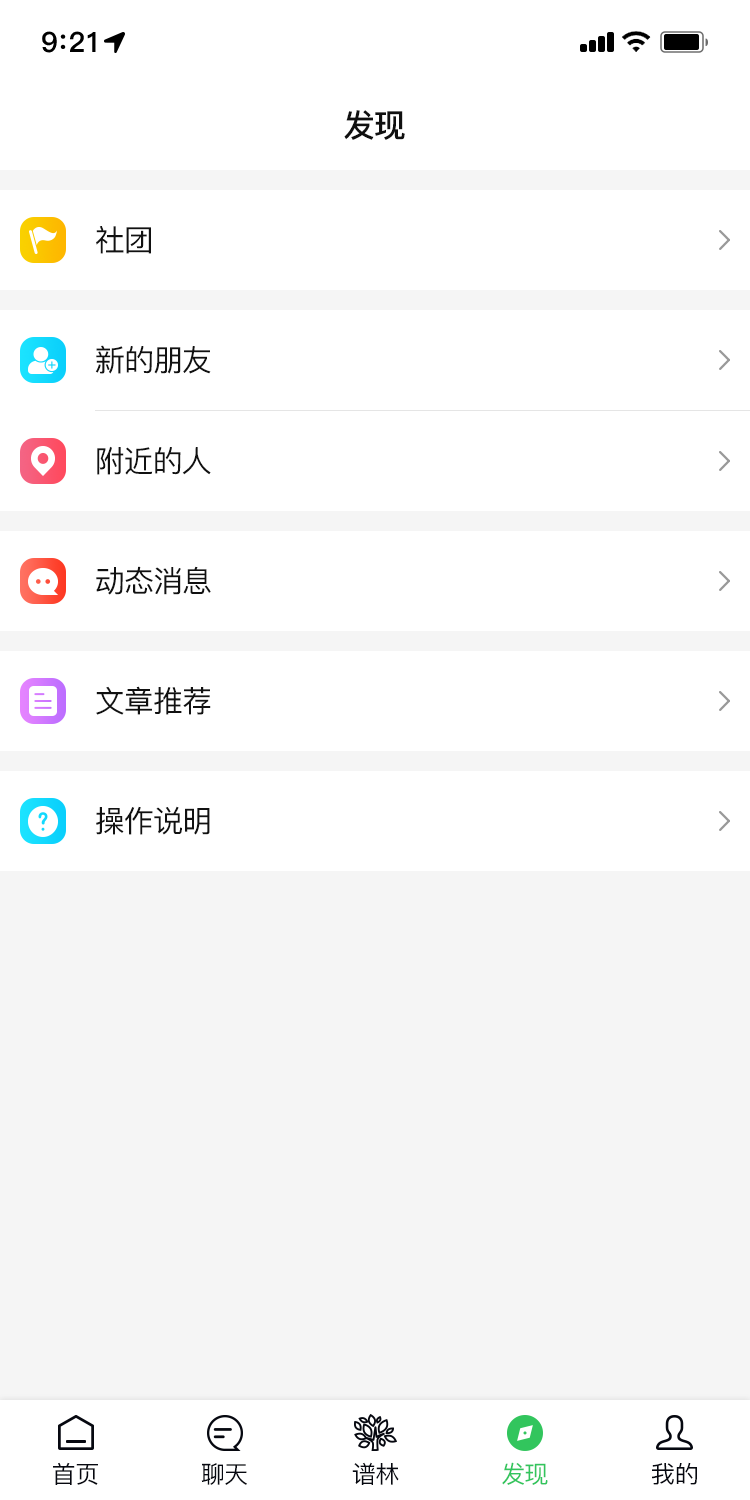 天奖谱林 天奖谱林截图