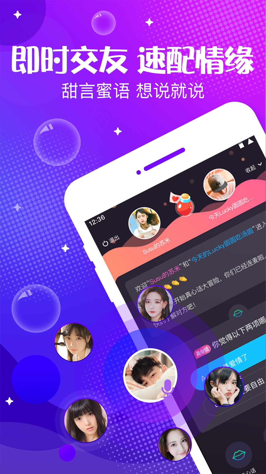 声动 声动截图