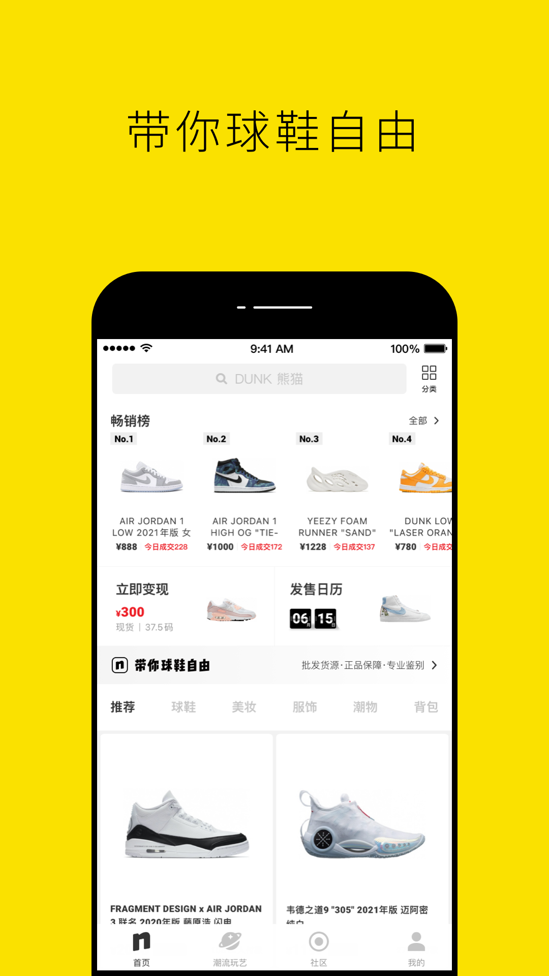 nice nice截图