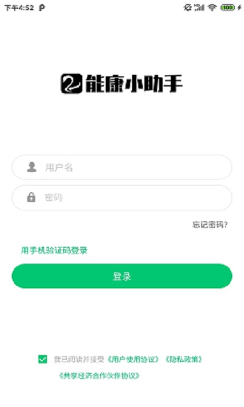 能康小助手 能康小助手截图