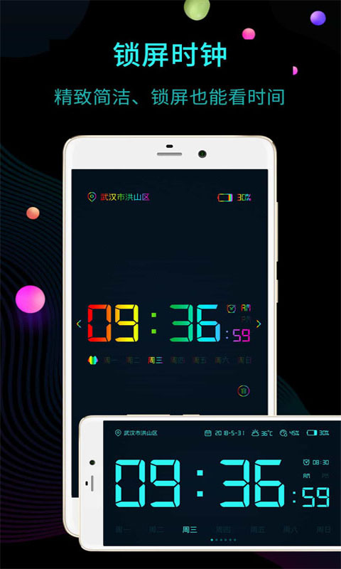 桌面时钟 桌面时钟截图