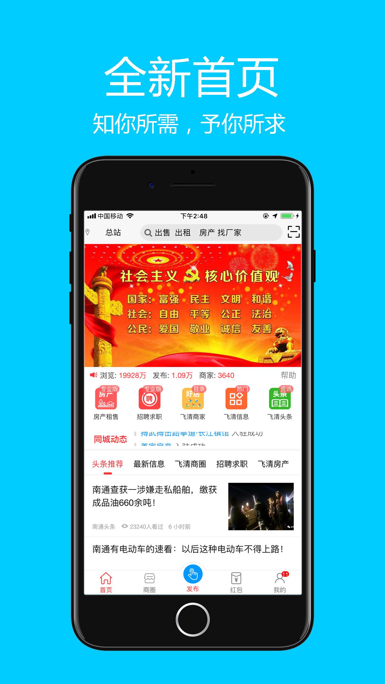 飞清网 飞清网截图