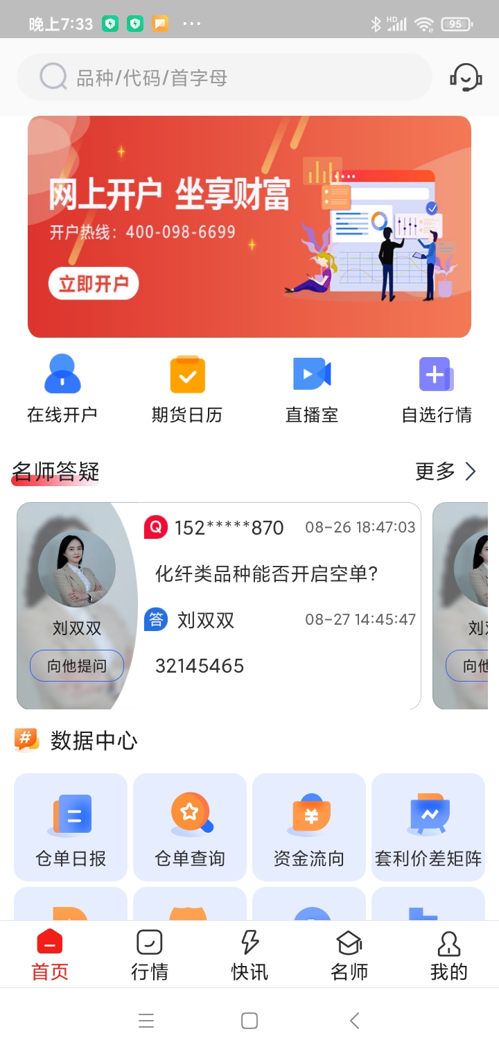 学期堂 学期堂截图