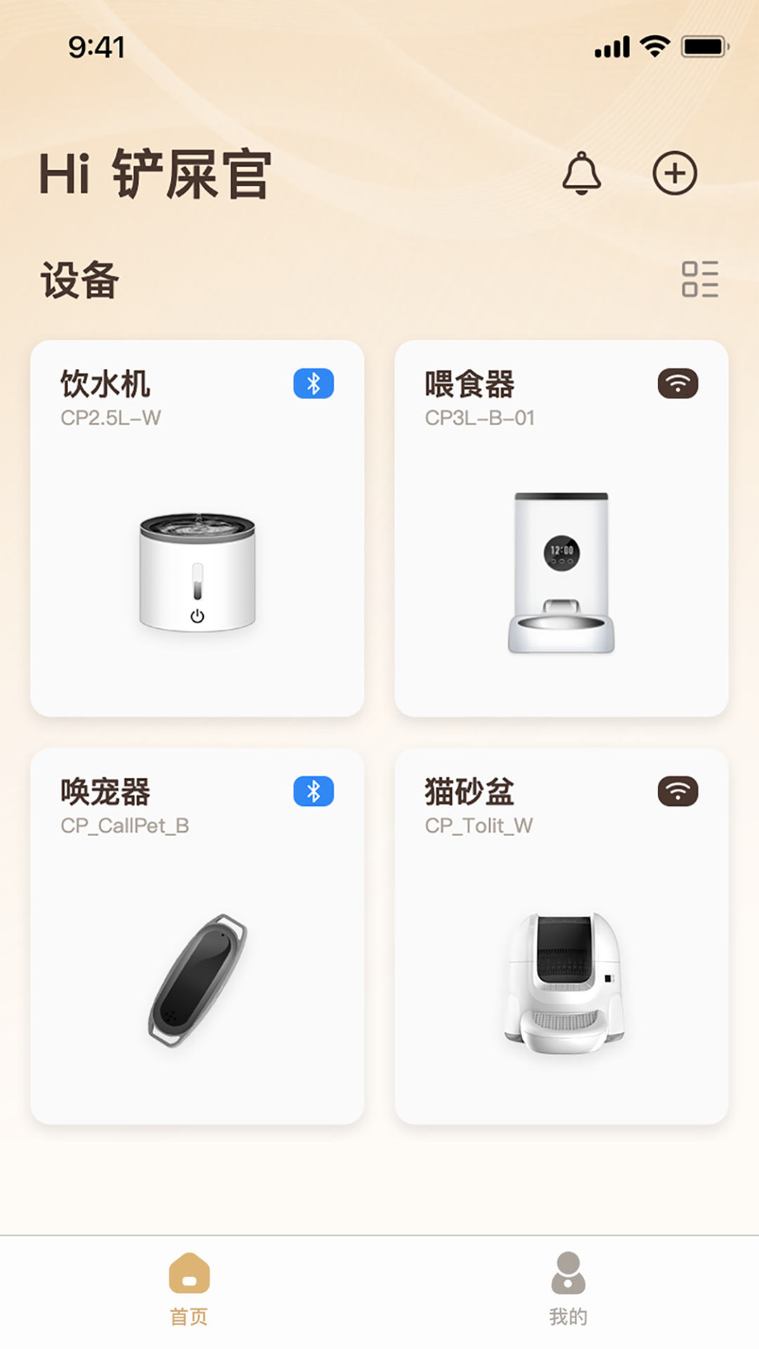云宠智能 云宠智能截图